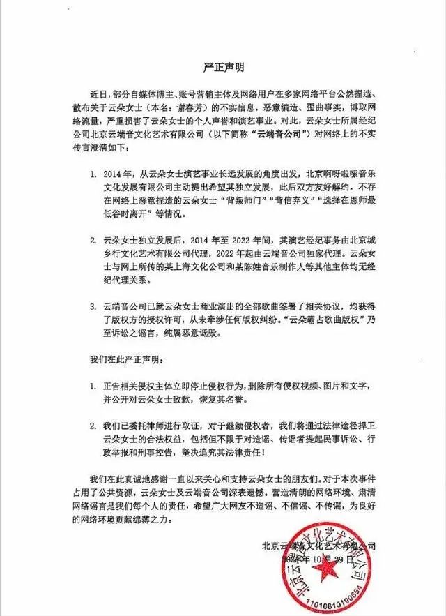 不能唱刀郎的歌了没想到评论区一边倒千亿国际平台云朵否认背叛师门称今后(图3)