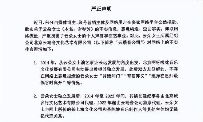 不能唱刀郎的歌了没想到评论区一边倒千亿国际平台云朵否认背叛师门称今后(图9)